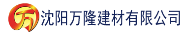 沈阳冬瓜影院网站建材有限公司_沈阳轻质石膏厂家抹灰_沈阳石膏自流平生产厂家_沈阳砌筑砂浆厂家